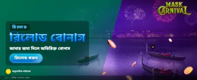 সেরা গেম খেলুন, জিতুন বড়