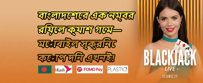 ভিআইপি মেম্বারশিপ promotion banner